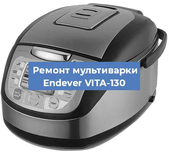 Замена предохранителей на мультиварке Endever VITA-130 в Перми